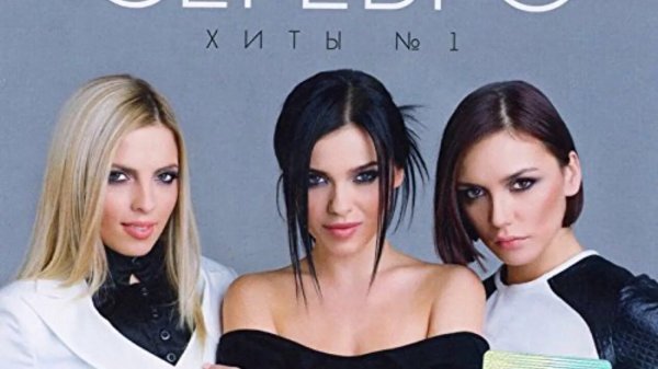 Фото: Группа serebro