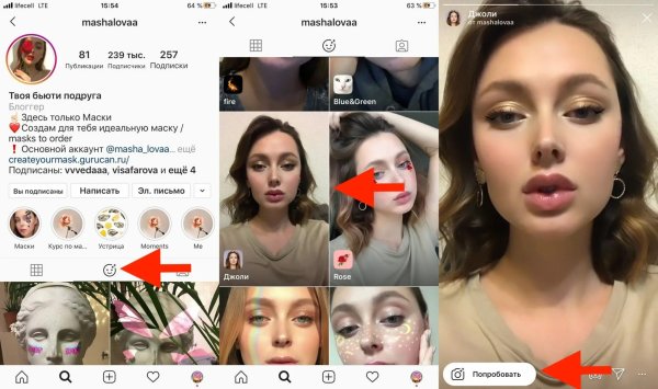 Фото: Маски для инстаграма