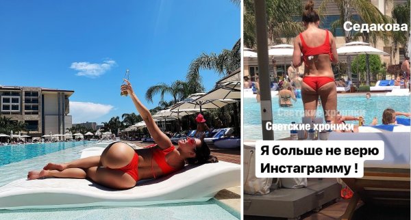 Фото: Седакова без фотошопа