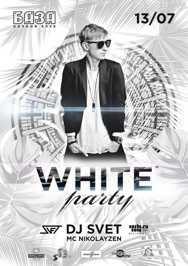 Фото: White party афиша