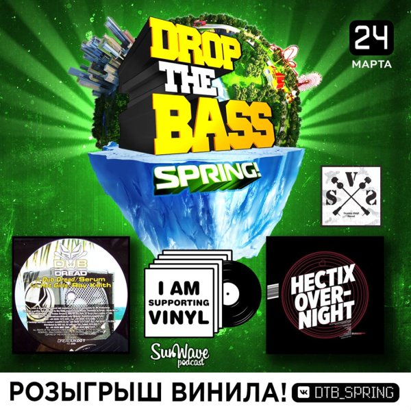 Фото: Drop the bass