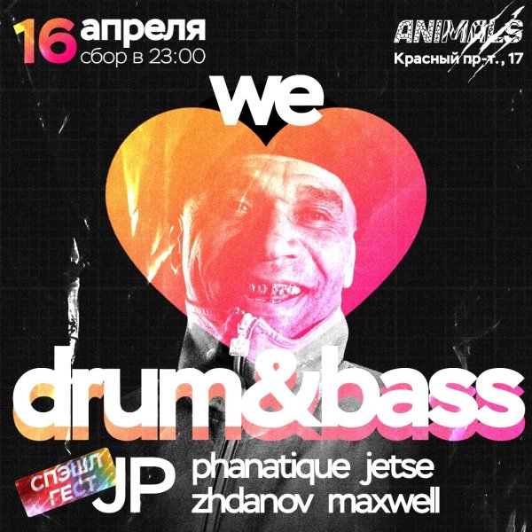 Фото: We love drum bass