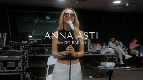 Фото: Anna asti по барам