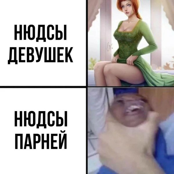 Фото: Мемы про девушек