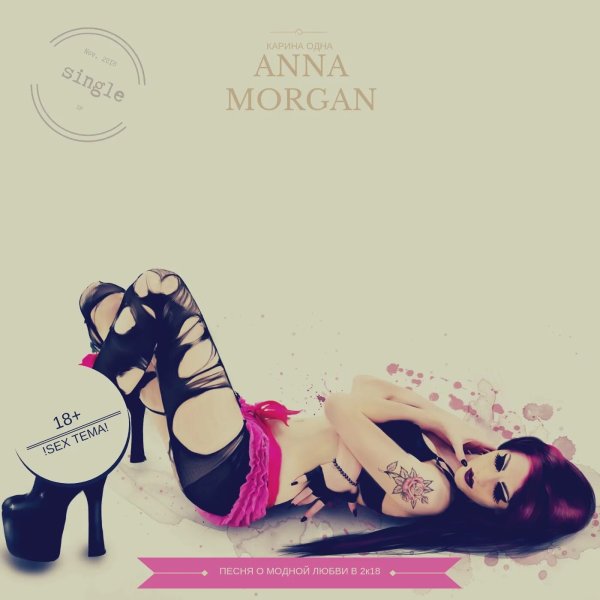 Фото: Anna morgan jamendo